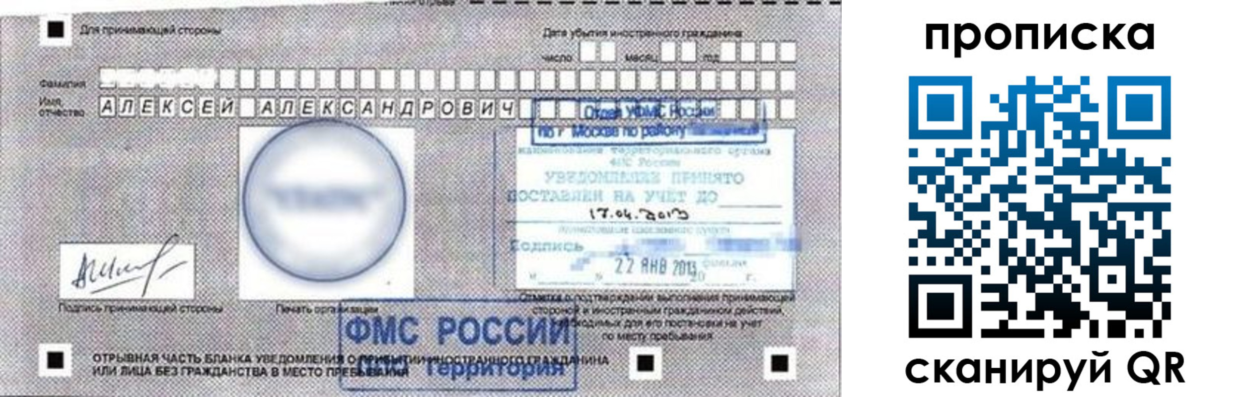 временная регистрация 2025 в Минеральных Водах