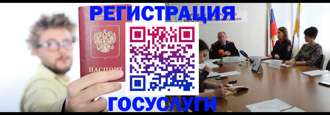 временная регистрация гарантия в Минеральных Водах