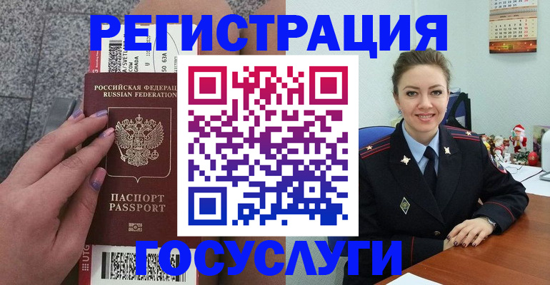 прописка законно в Минеральных Водах